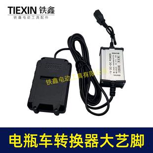 电瓶车转接线转换器锂电池转换器品字头转大亿机身10A转换器05826