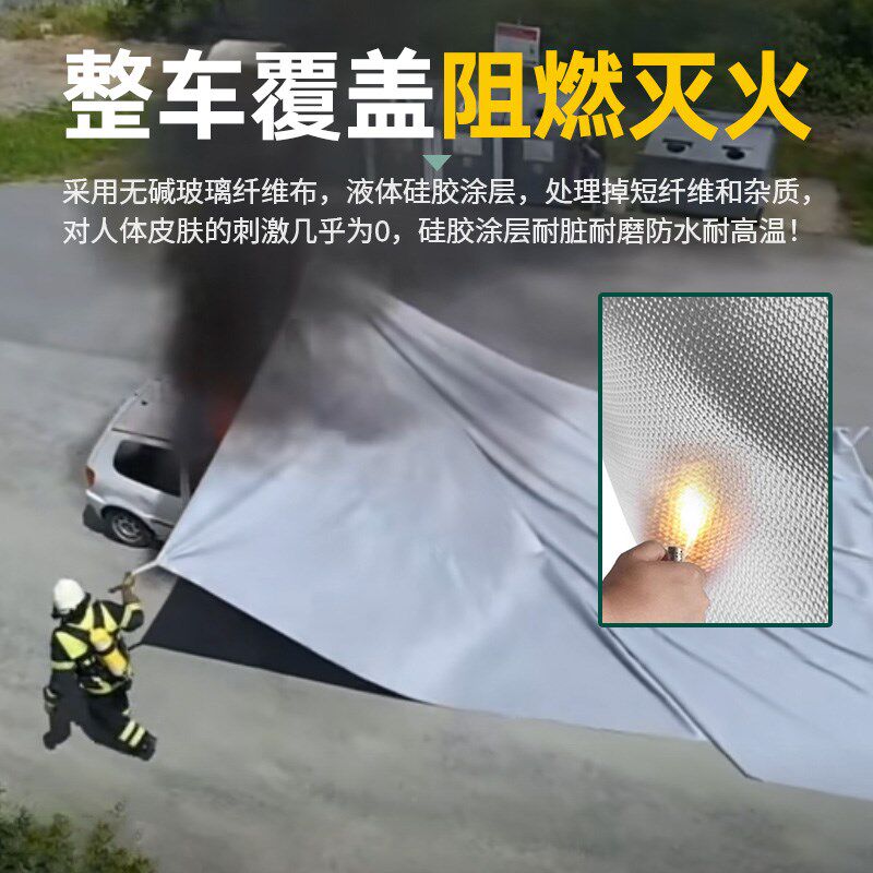 汽车灭火毯消防火阻燃布硅胶玻璃纤维耐高温充电动车专用防火毯