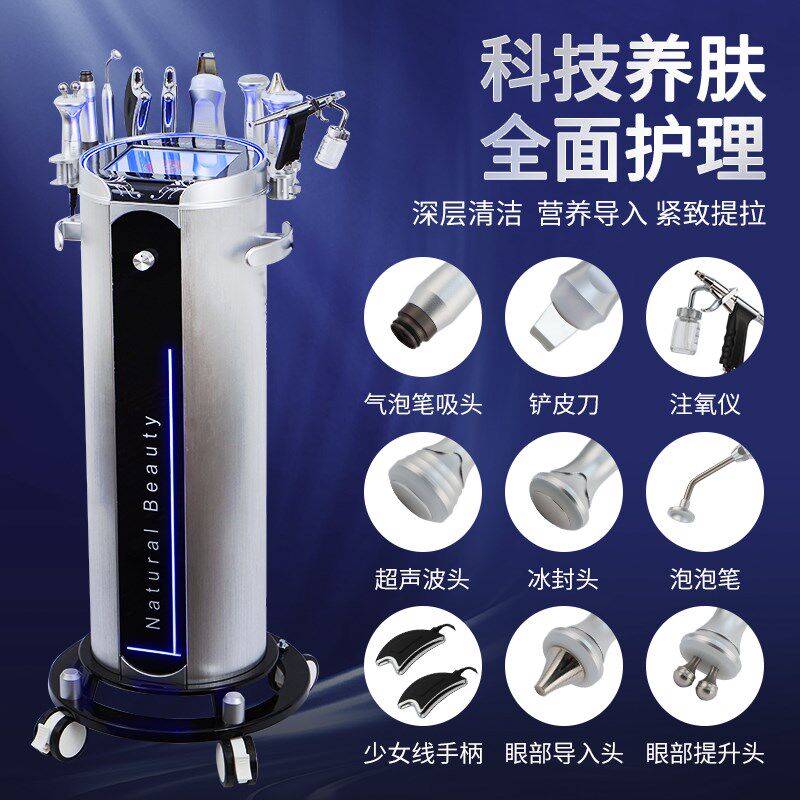 银棕皮肤综合管理仪大气泡美容院专用仪器氢氧小气泡清洁吸黑头