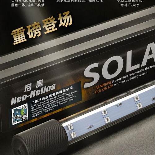 升级二代尼奥鱼缸灯SOLAR增艳发色雷龙专用led金鱼兰寿龙鱼防水灯