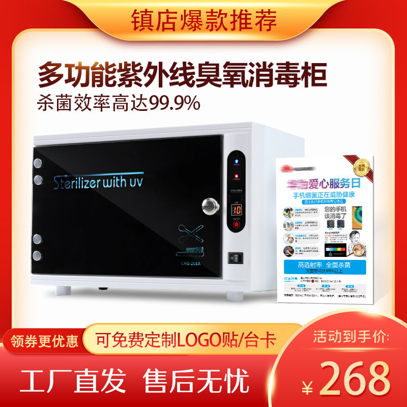 小型紫外线臭氧手机消毒机器美睫美甲店口罩工具房卡杀菌消毒柜箱