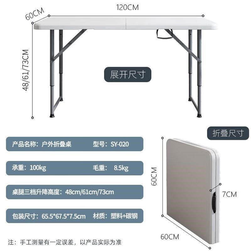 顺优折叠桌子户外折叠桌摆摊宣传桌烧烤桌书桌电脑桌饭桌120*60单