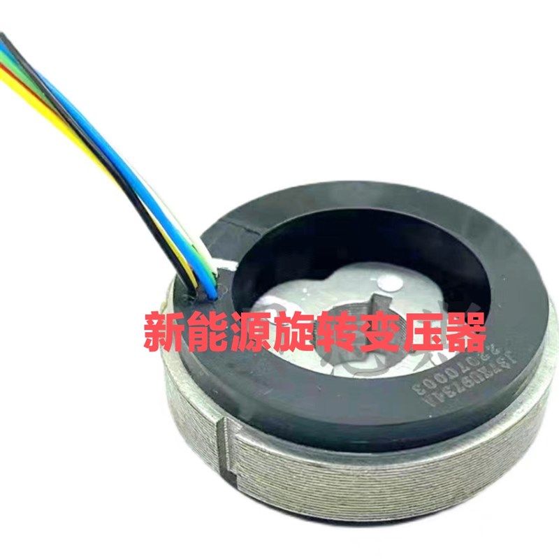 威马E5,新能源汽车电机旋变,旋变传感器,旋转变压器