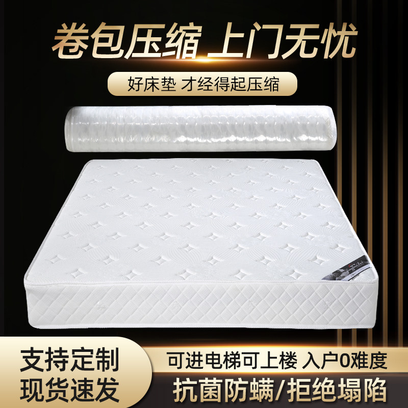 席梦思天然乳胶独立筒布袋簧压缩卷包静音弹簧床垫出口1.5米1.8m