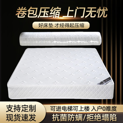 席梦思天然乳胶独立筒布袋簧压缩卷包静音弹簧床垫出口1.5米1.8m