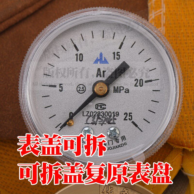 华鲁氩气表氩弧焊机氩弧气流量计减压器YQAr-01A全铜氩弧焊压力表