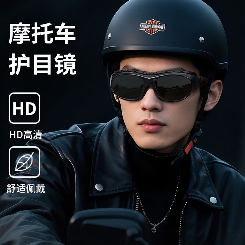 镜音摩托车专用近视眼镜男款骑车防风防紫外线户外运动骑行护目镜