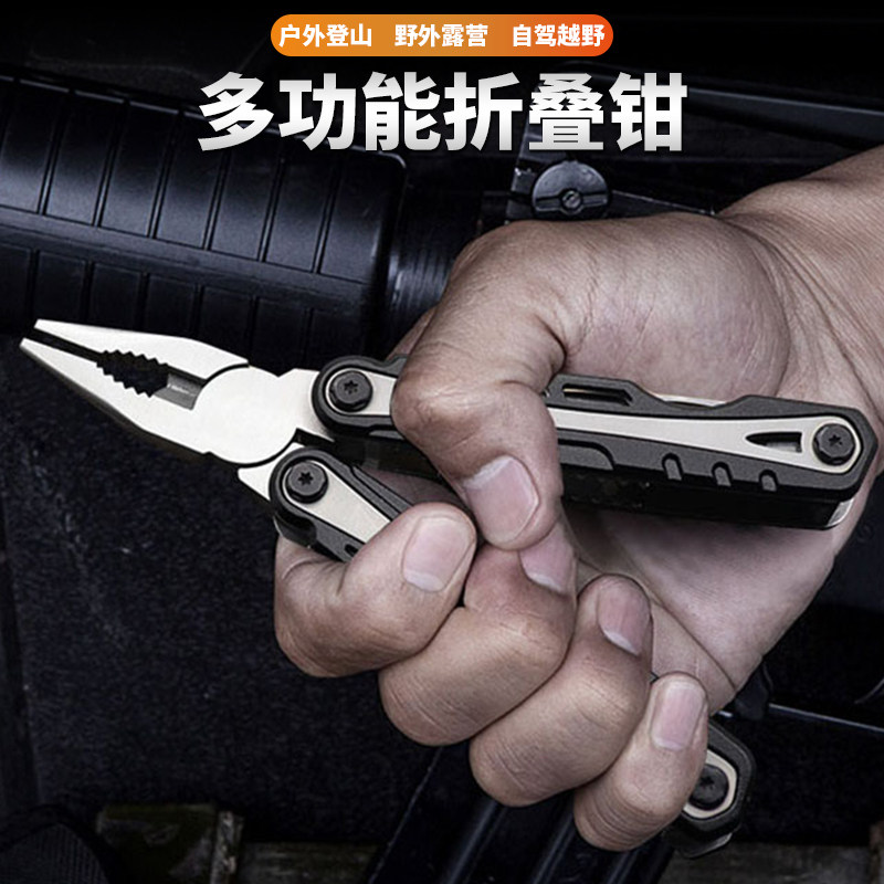 多功能折叠战术钳子户外组合刀钳求生车载便携装备尖嘴钳维修工具