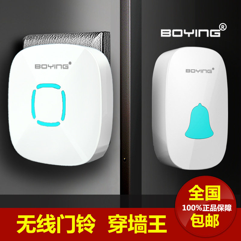 博颖A507无线门铃家用电子数码音乐铃超远距离遥控老人服务呼叫器