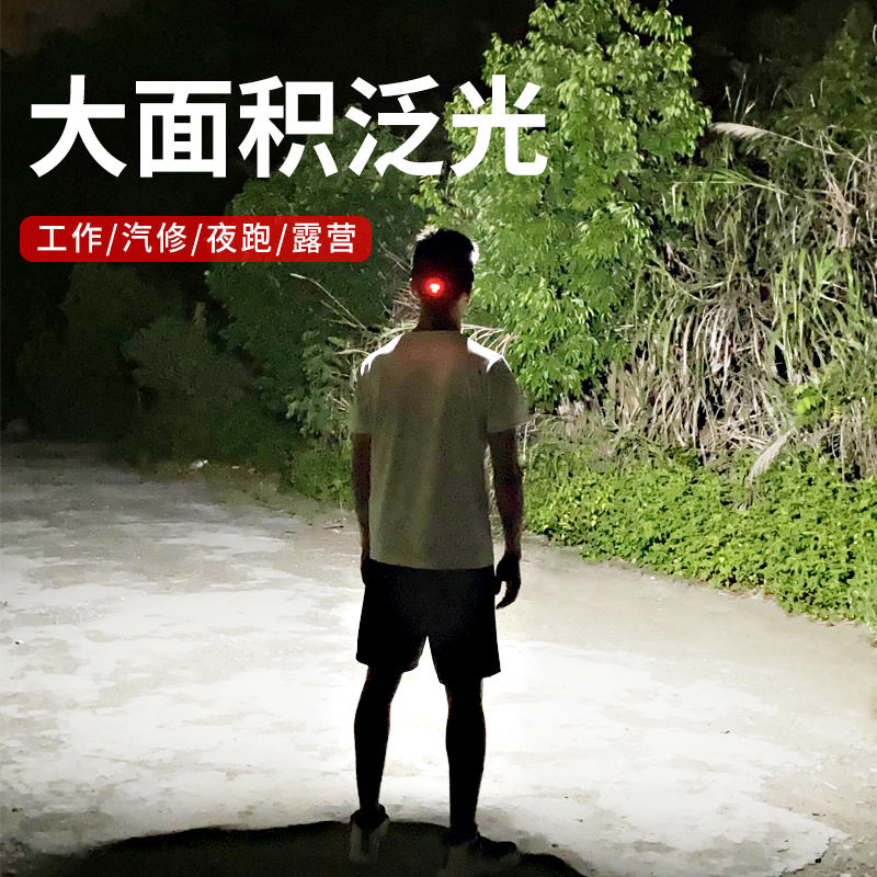 新款大泛光led头灯户外露营夜钓鱼跑步修车头戴式USB充电强光头灯