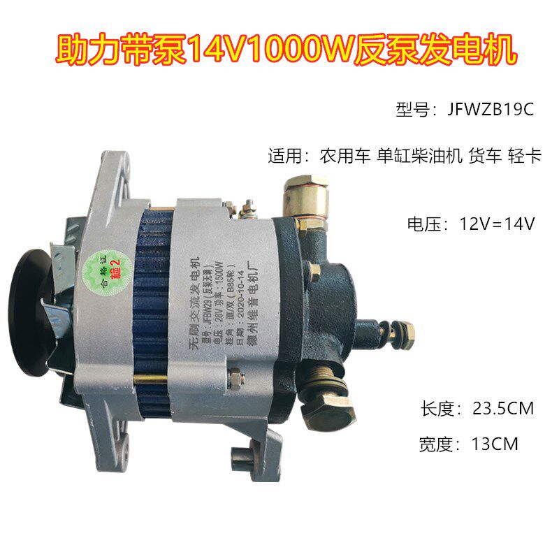 全新纯铜汽车农用车货车轻卡12V24V无刷交流带真空助力泵发电机