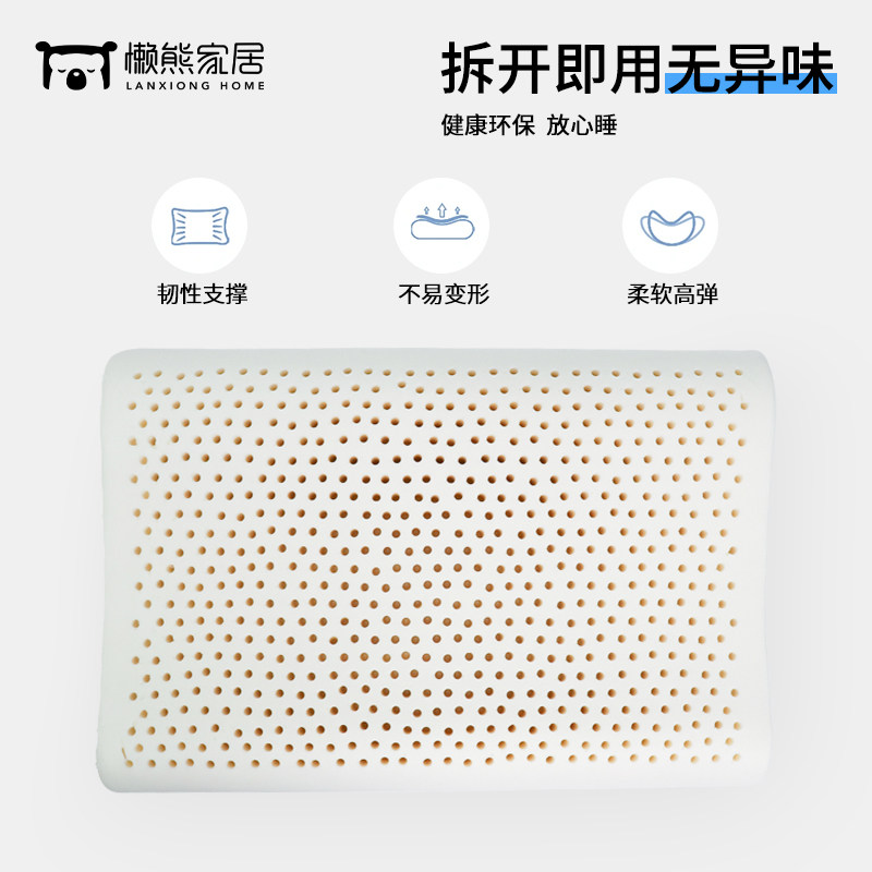 懒熊家居邓禄普工艺乳胶枕泰国进口天然橡胶枕头防螨护颈颈椎枕