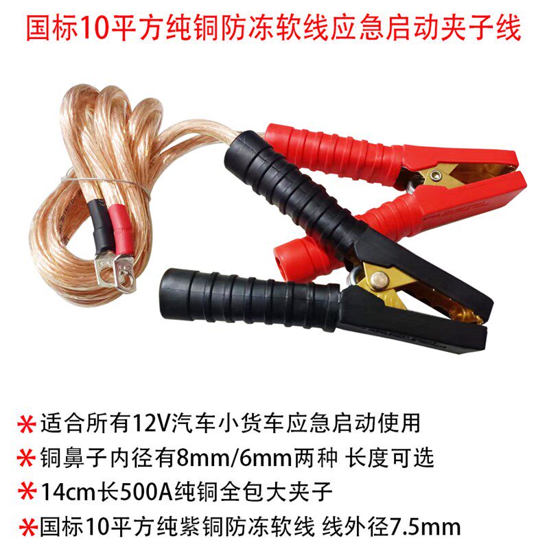 纯铜防冻软线12V24V大车应急启动电源连接线强起电瓶夹子打搭火线