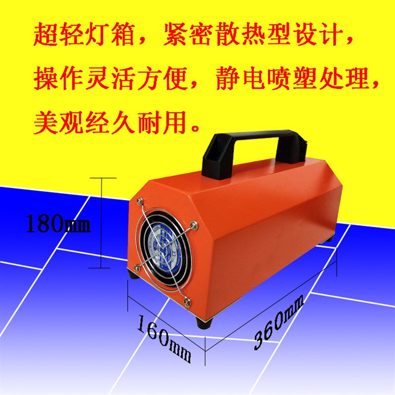 汽车大灯翻新修复uv烤灯uv固化灯便携紫外线汞灯手提uv固化灯光源