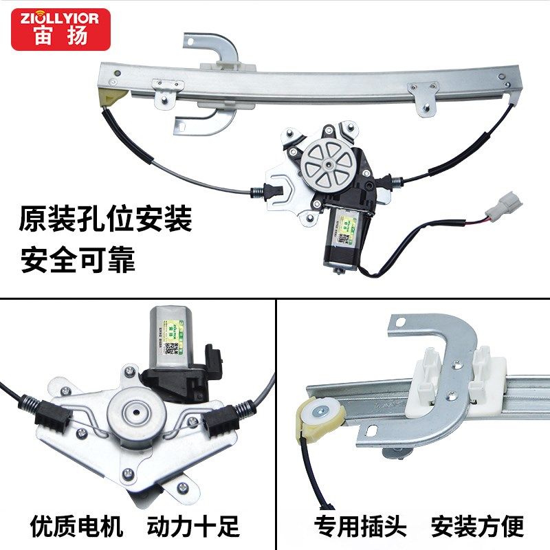 适用奇瑞A1 A3 A5 E5旗云3 瑞麟G3 风云2玻璃升降器总成摇窗机