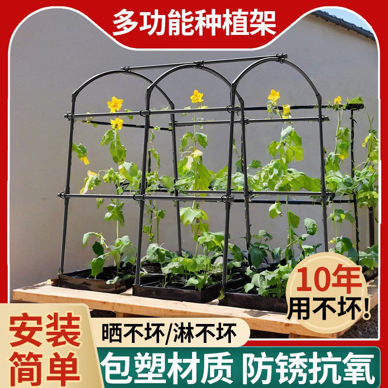多功能丝瓜爬藤架家庭阳台立体蔬菜种植架室外庭院楼顶黄瓜葡萄架