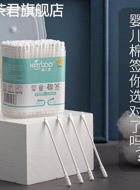 嘻儿堡婴儿棉签宝宝双头棉棒新生儿细棒小头掏耳朵婴幼儿耳勺鼻子