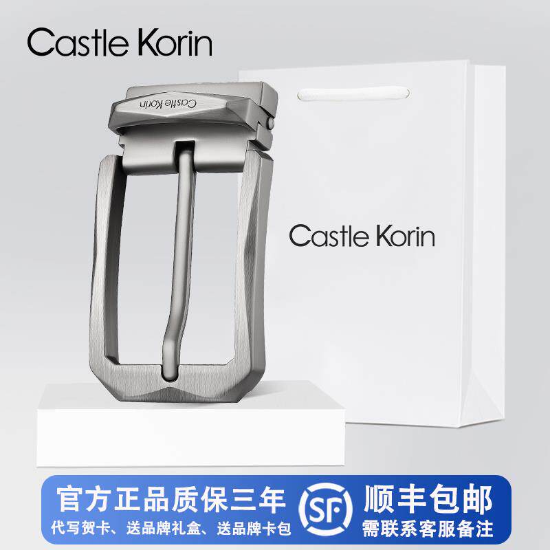 官方正品男士皮带扣头针扣单独扣头不含带身适合3.5cm宽度皮带身