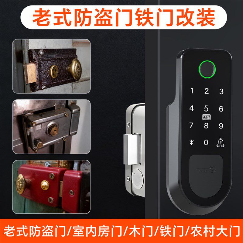 指纹锁家用出租房通通电子智能门锁户外大门密码锁铁门老式牛头锁