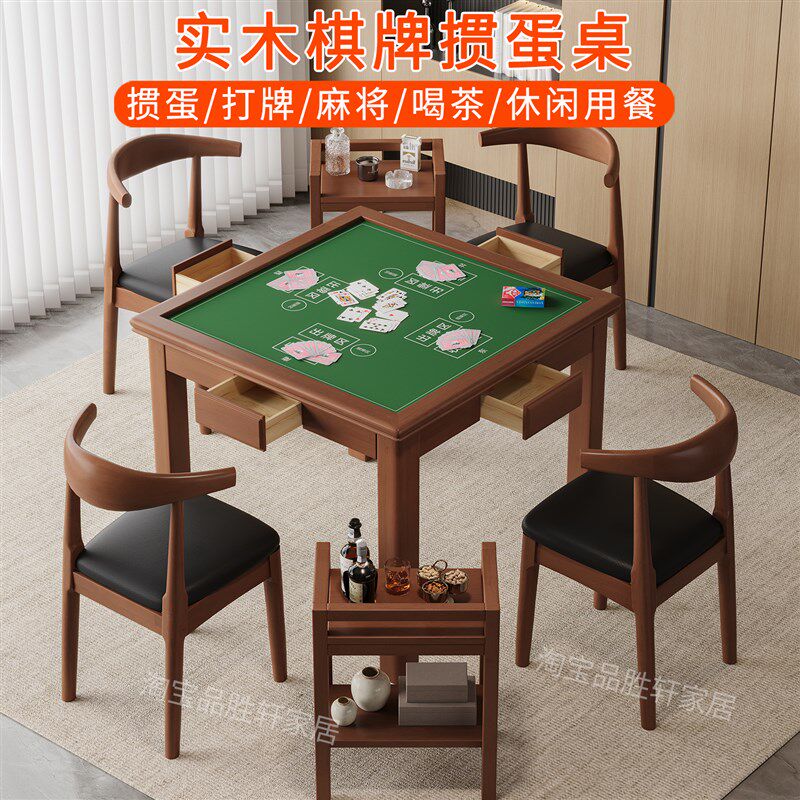 实木高级掼蛋专用桌家用手搓麻将桌正方形扑克棋牌桌打牌四方桌子