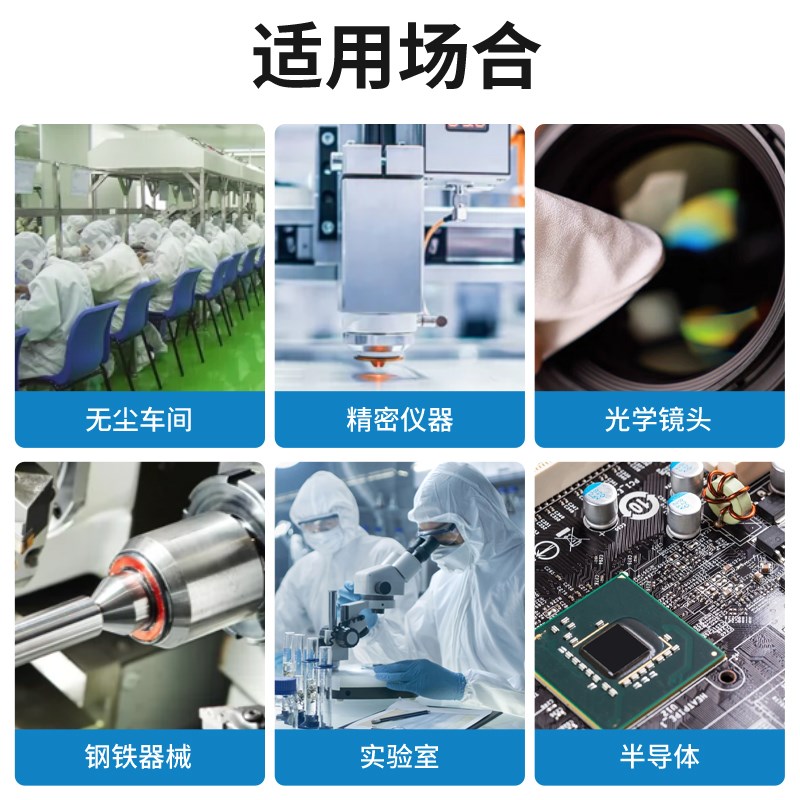无尘布百洁布工业擦拭布洁净布除尘布镜头擦拭布9寸百级光学清洁图片