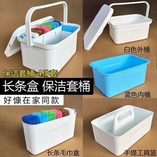 轻喜好慷同款家政保洁工具套装7色清洁桶收纳箱全屋打扫卫生全套