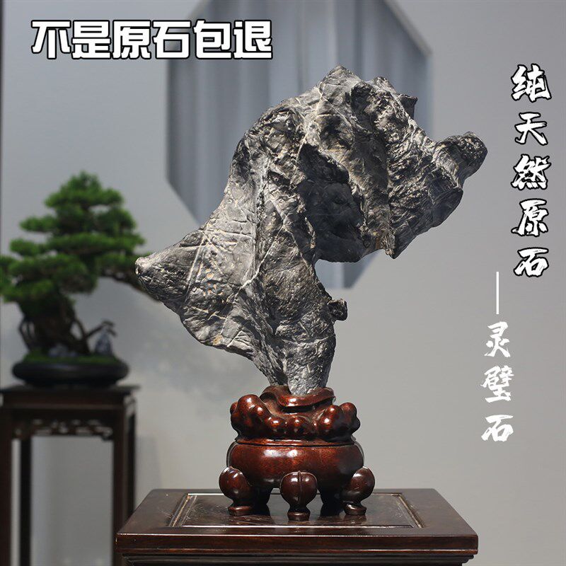 天然灵璧石奇石原石观赏石中式太湖石大小景观石孤品石头庭院摆件