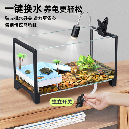 乌龟缸客厅家用别墅饲养箱带晒台养乌龟专用缸生态超白玻璃小鱼缸