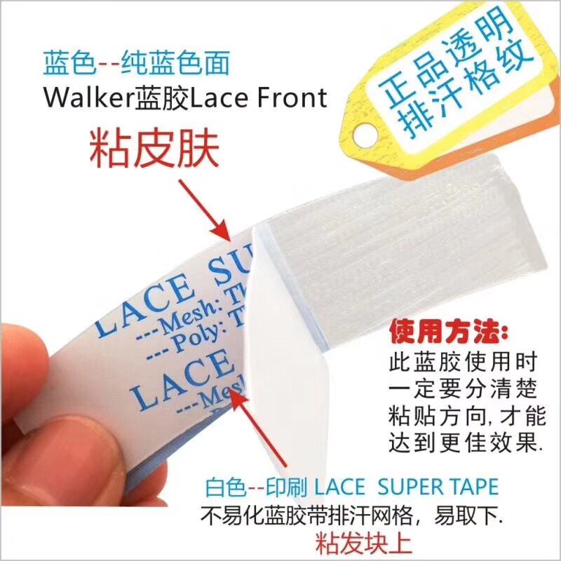 织发补发假发双面胶LACE双重强力生物头皮胶片蕾丝网发块补发胶片