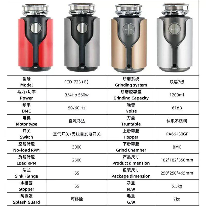 560W七级研磨厨房水槽垃圾处食物垃圾处理机