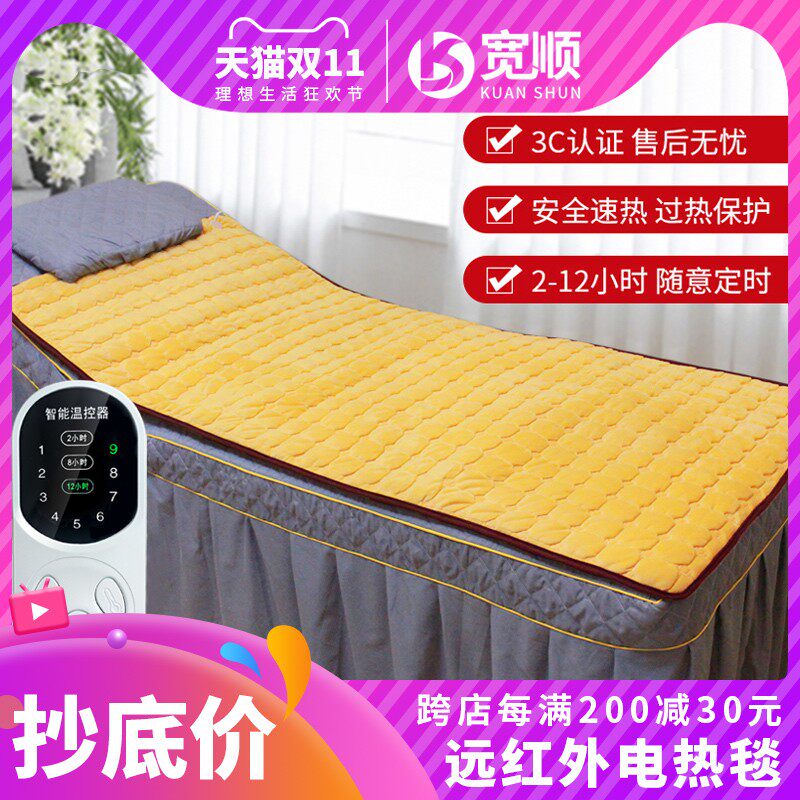单人电褥子美容床电热毯美容院推拿按摩床专用沙发上宿舍小型70cm
