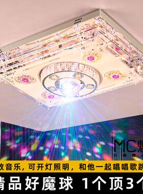 音乐客厅灯大气七彩水晶灯现代简约主灯大厅客厅灯饭厅卧室吸顶灯