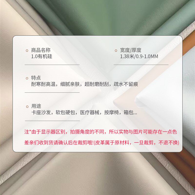 无溶剂有机硅皮革面料软包沙发床头座椅坐垫皮料防水抗污人造革