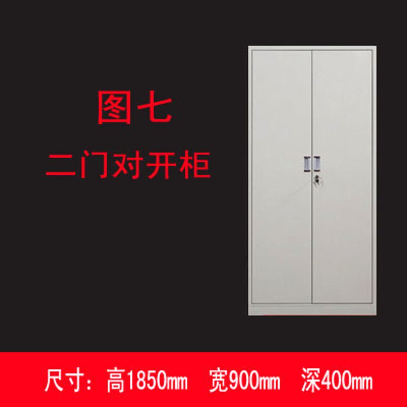 长春钢制办公文件柜铁皮铁卷柜更衣柜档案柜资料柜带锁玻璃凭证柜