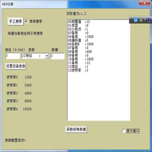 PT100转RS485信号数字量温度采集模块2路4-20mA转485modbus模拟量