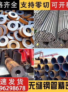 定制无缝钢管480mm壁厚10mm20#45号16Mn大口径无缝钢管薄厚壁钢管