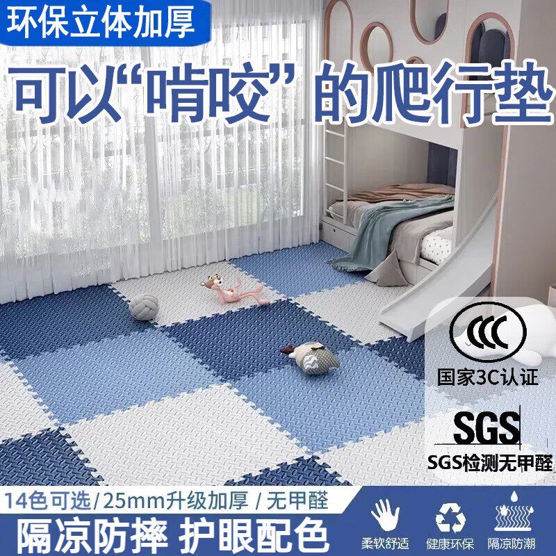爬爬垫婴儿加厚家用无甲醛大面积全铺儿童泡沫拼接地垫a类母婴级