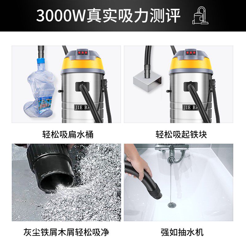 洁霸BF593工业用吸尘器强力大功率大吸力80L工厂商用吸水机3000W