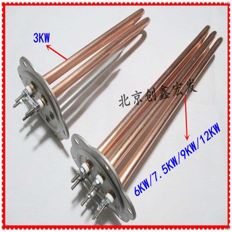 兴都电开水器加热管京明华热水器茶炉饮水机电热棒380V220V6KW9KW