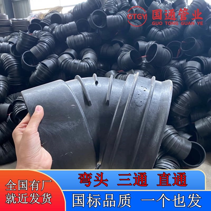 hdpe双壁波纹管配件直接弯头三通接头90度45度弯头波纹管配件配件图片