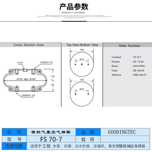 FS70-7纠偏减震气囊橡胶空气弹簧气包工业机械设备缓冲垫EB165-65
