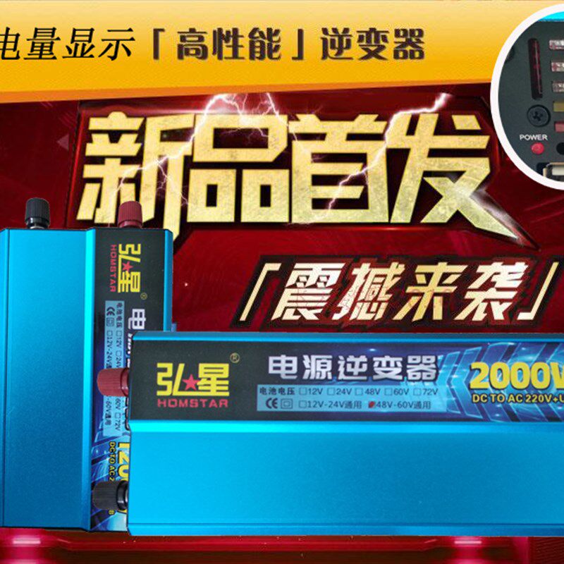 变压器12V24V通用转220V 电动车48V60V电源转换72V商家用逆变包邮