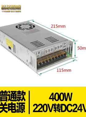LED环形变压器 防水防雨400W AC24V AC12V DC24V DC12V开关电源