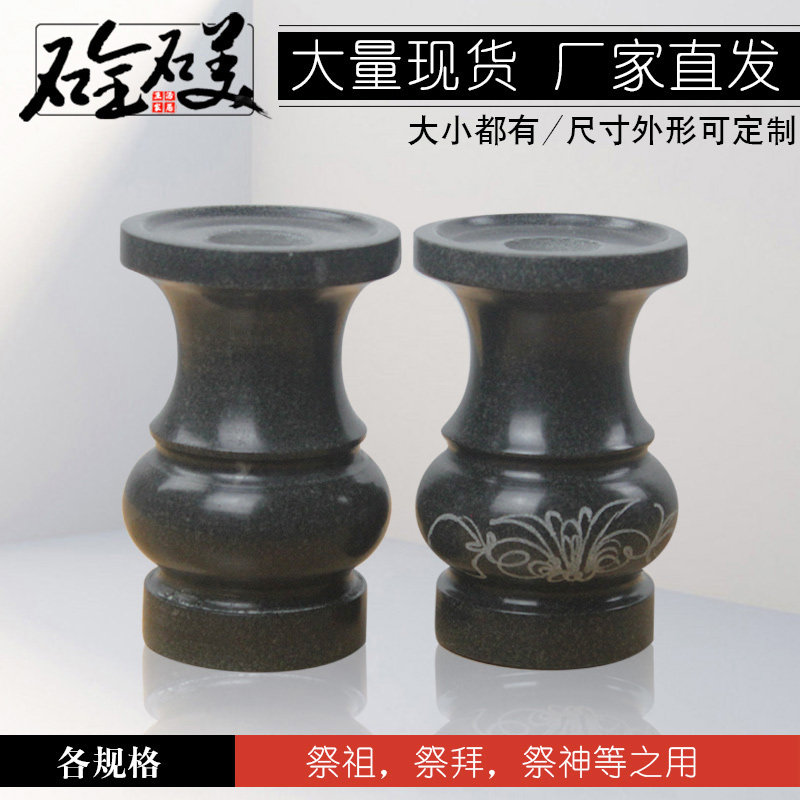 青石蜡烛台石头烛台青石香炉配用蜡烛台墓地祭祀配套蜡烛台