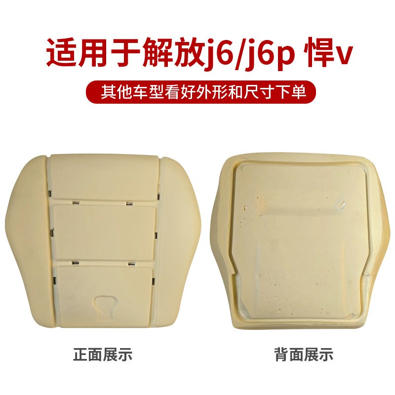 货车座椅坐垫海绵用品适用解放j6p豪沃德龙天龙悍v汕德卡轻卡
