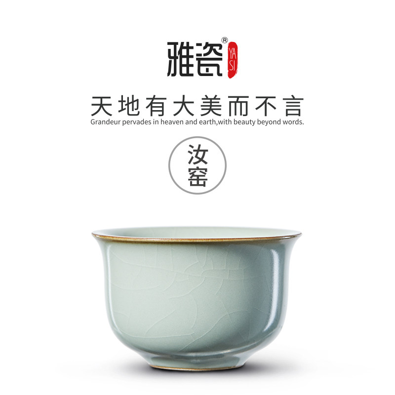 雅瓷汝窑品茗杯小茶杯主人杯开片可养陶瓷功夫茶杯单个汝瓷杯子