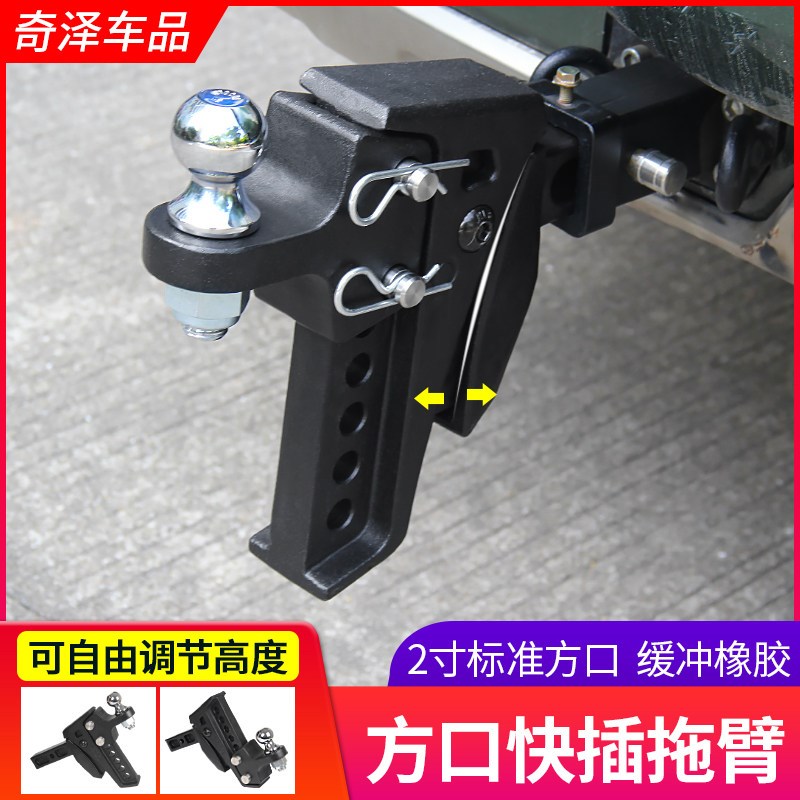 防震缓拖车钩实心连接杆带球拖车臂牵引钩快插汽车改装冲调节臂