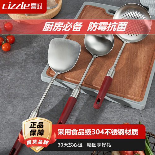Cizzle喜时锅铲三件套家用不锈钢炒菜铲子中式铲大汤勺子粥勺漏勺