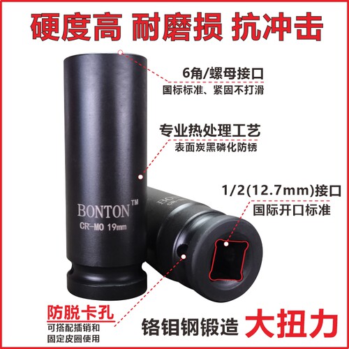 1/2寸加长小风炮套筒头大飞重型气动电动六角套筒组合套装8-46mm