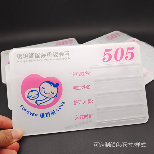 月子中心标识牌床位卡科室牌母婴室可更换内容可加房间号专业定制